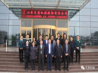 熱烈歡迎山西建投越總、白總、李總等一行蒞臨天意機(jī)械參觀考察