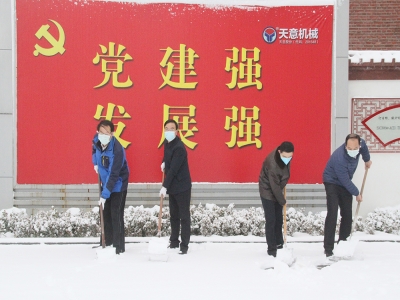 生態(tài)開(kāi)工：初雪臨天意，瑞雪兆豐年，共迎春暖花開(kāi)！