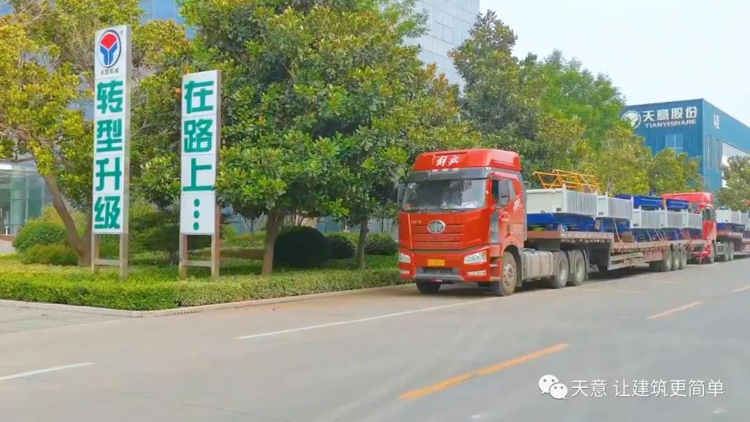 金秋九月，天意機(jī)械迎來發(fā)貨小高潮